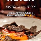 王校长zui爱的烧鸟居酒屋？！魔都ruich氛围感爆棚💥