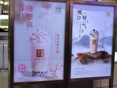 -奈雪的茶(湖滨银泰in77C区PRO店)