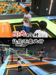 -反弹蹦床公园·亲子乐园·团建·派对(巴南万达店)