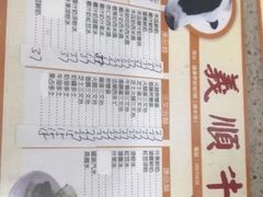 -义顺牛奶公司(新马路老店)