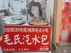 -毛氏汽水包(山海关路店)