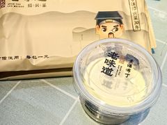 -绍兴老味道·非遗门店(银泰城店)