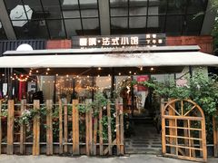 -慢隅法式小馆·生日求婚西餐厅