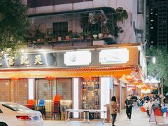 -吴记富苑(朝阳店)