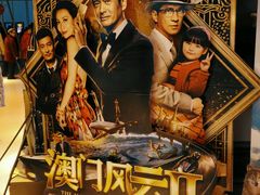android_upload_pic-首都电影院(天津店 中国巨幕)