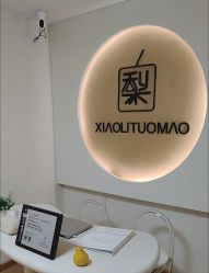 -小梨·OndaPro·专业脱毛连锁机构