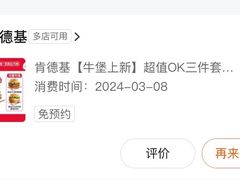 -肯德基(余杭莱蒙店)