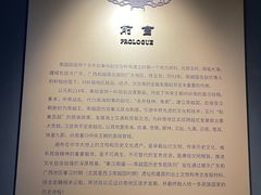 -南越王博物院(王宫展区)