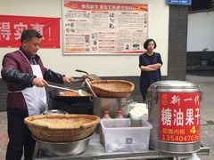 -邓记新一代糖油果子(四川煤管局供销公司职工宿舍店)
