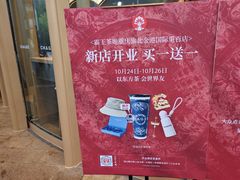-霸王茶姬(渝北金港国际重百店)