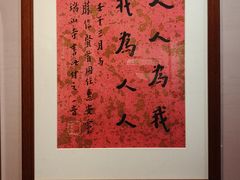 -李叔同故居纪念馆