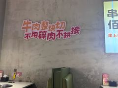 -佰人王串串香火锅(洋珠巷店)