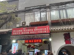 门面-贾五油糊馅