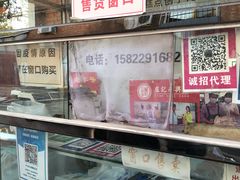 -卢记永兴德(静海店)
