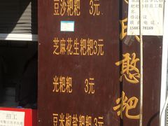 菜单-李氏憨粑粑(文林街店)