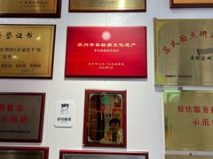 -同得兴 Since·1995 传统苏式面馆(十全街店)