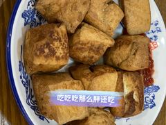 臭豆腐-秀嫂挞粿