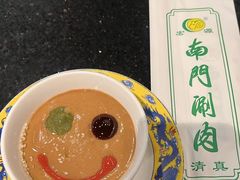 -南门涮肉(上海二店)