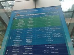 -东部华侨城