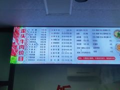 -歪头牛肉(金龙壹号店)