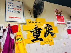 -鸿顺老铁锅美蛙鱼府(解放碑店)