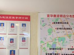 -宜华康盲人按摩(马连洼旗舰店)