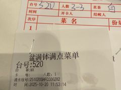 -盆满钵满·国家非遗传承(云台店)