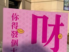 -阳澄湖半岛旅游度假区