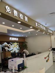 点击看大图 -永锦黄金加工·回收打金店(上海南翔店)