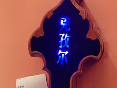 -天山集市(和家乐广场店)