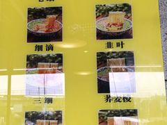 -京穆兰兰州牛肉面·清真(中川机场店)