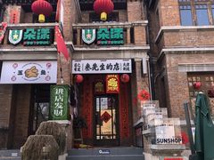 -天津五大道文化旅游区