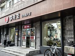 -李先生牛肉面大王(北京东四店)