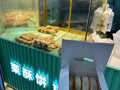 -栗酥饼(南长街店)