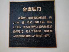 -沈阳金融博物馆