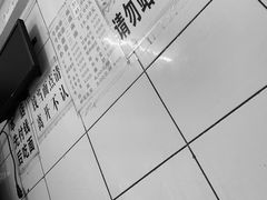 -十八梯眼镜面(五红路店)
