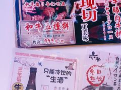 -赤谷和牛烧肉居酒屋(石景山店)
