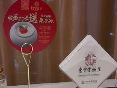 -惠丰堂饭庄·烤鸭·京味菜(翠微路店)