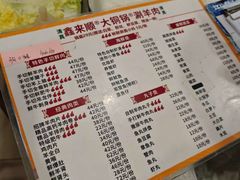 -鑫来顺大铜锅涮羊肉(中山门旗舰店)