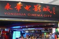 -SFC上影影城(港汇永华IMAX激光店)