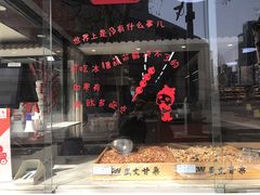 -盛文甘栗(中华大街店)