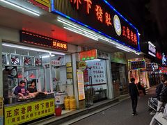 门面-老字號·桥下猪肚(龙眼南路店)