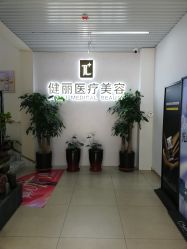 -天津健丽·去眼袋医疗美容机构