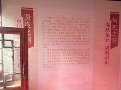 -贤良祠