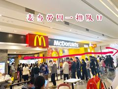 -麦当劳(皇岗路店)
