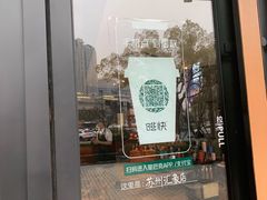 -星巴克臻选(苏州汇豪店)