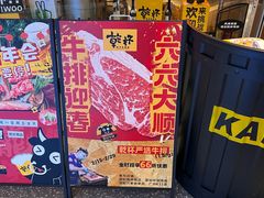 -乾杯烧肉居酒屋(中洲湾店)