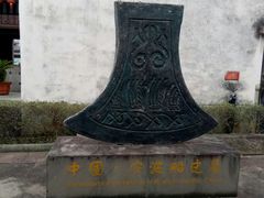 -庆安会馆