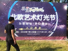 -大塘金香草谷