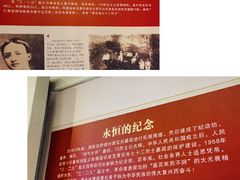 -三·廿九起义指挥部旧址纪念馆